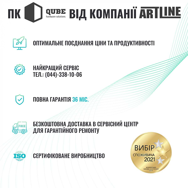 Фото - Системный блок QUBE QB Ryzen 5 5500 RX 6600 8GB 3222 (Ryzen55500RX66008GB3222)