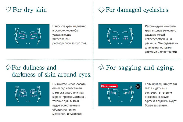 Фото - Крем для шкіри навколо очей Zettoc Brilliant Eyes Cream 16 г (4582118956104)