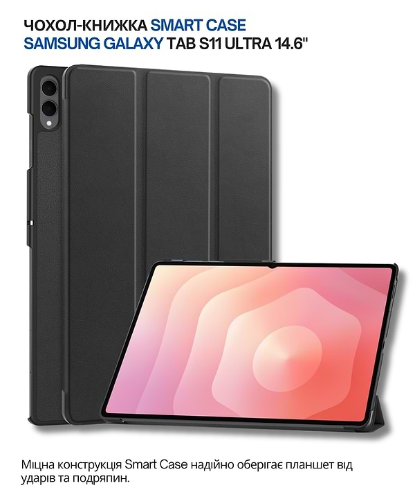 Фото - Чехол для планшета BeCover Smart Case for Samsung Galaxy Tab S11 Ultra (SM-X930/X936) 14.6" Black (714624)
