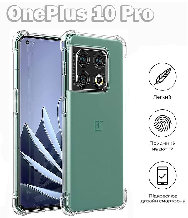 Фото - Чехол для смартфона BeCover Anti-Shock for OnePlus 10 Pro Clear (709347)