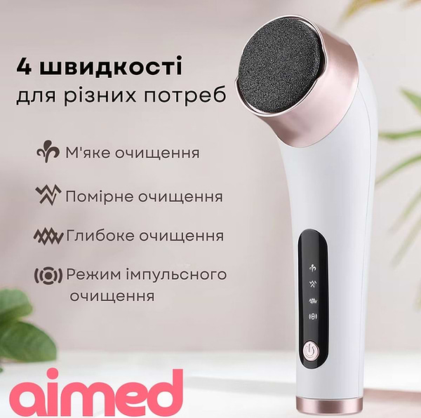 Фото - Електрична роликова пилка AIMED Foot Master Round White (AI-FootM_Round2_wh)