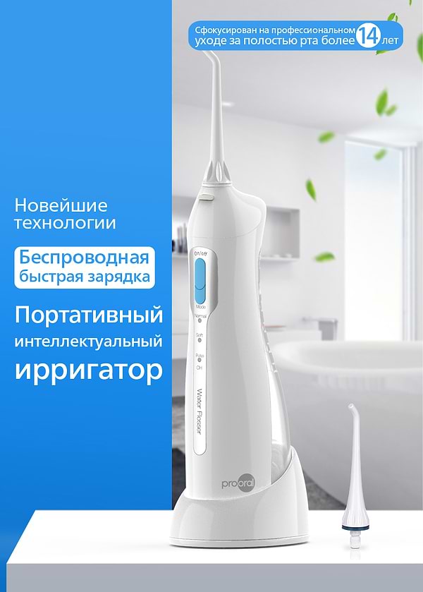 Фото - Ирригатор Prooral 5013