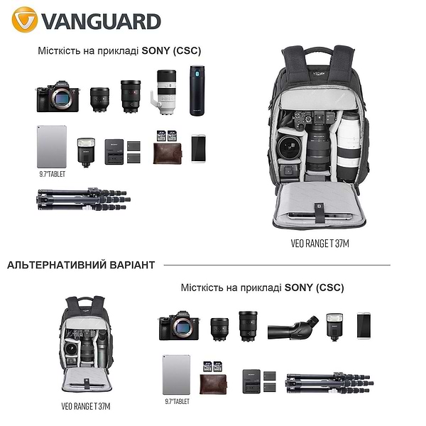Фото - Рюкзак для фотокамеры со смен.объективом Vanguard VEO Range T 37M Black (VEO Range T 37M BK)