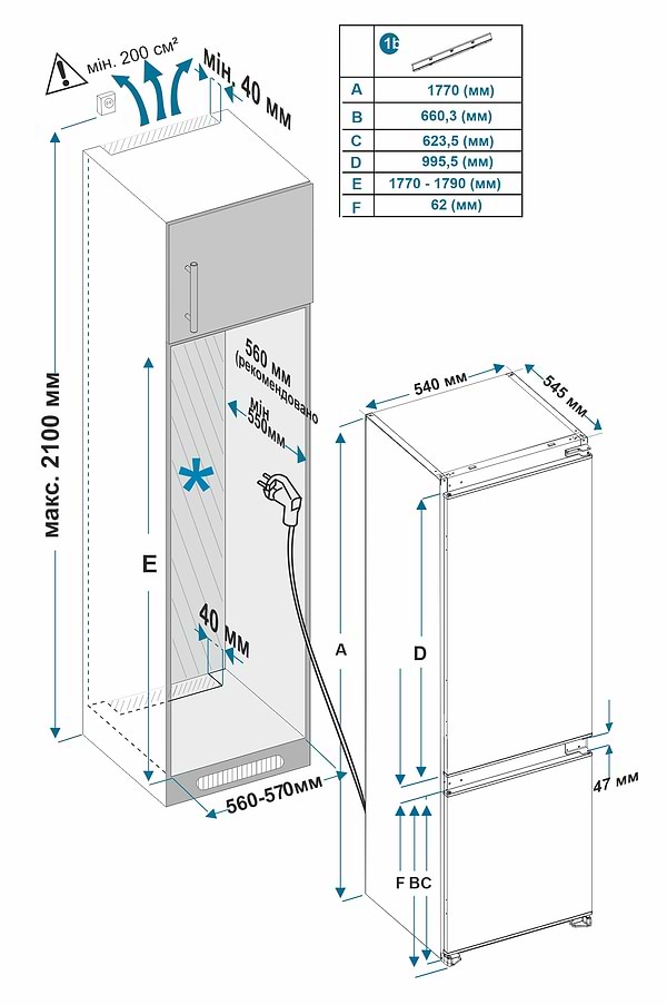 Фото - Холодильник вбудований ELEYUS RDB 2177 SM