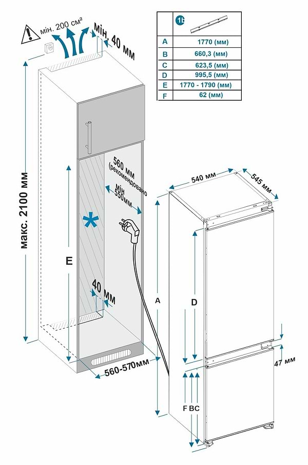 Фото - Холодильник встраиваемый ELEYUS RFB 2177 SM