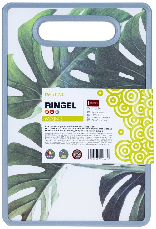 Фото - Дошка обробна Ringel Main 20x30x1.2 см (RG- 5117/6)