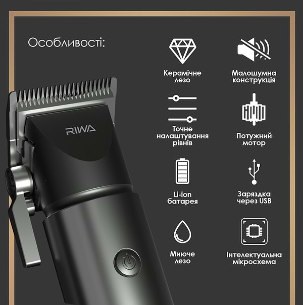 Фото - Машинка для стрижки волос Riwa RE-6510