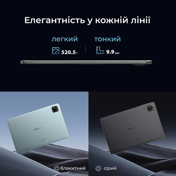 Фото - Уцінка - Планшет Oscal Pad 70 4/128GB Misty Blue