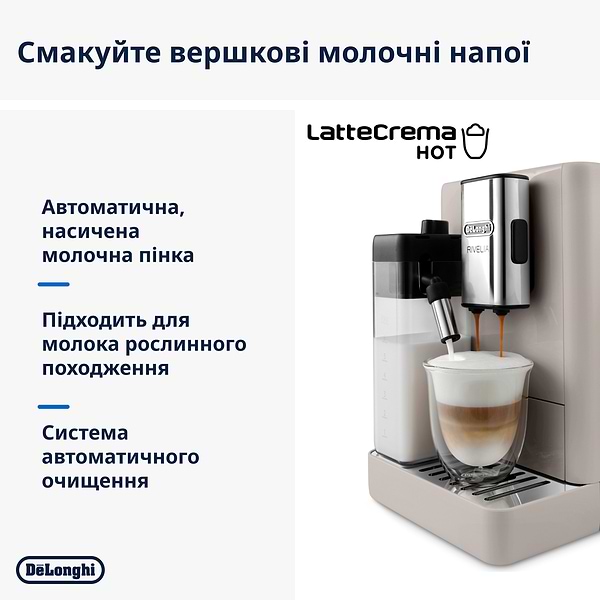 Фото - Кофемашина Delonghi EXAM 440.55.BG Rivelia