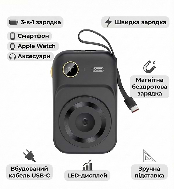 Фото - Батарея мобільна XO PR270 Magnetic MagSafe 15W 3-in-1+PD20W/QC22.5W 10000 mAh Black
