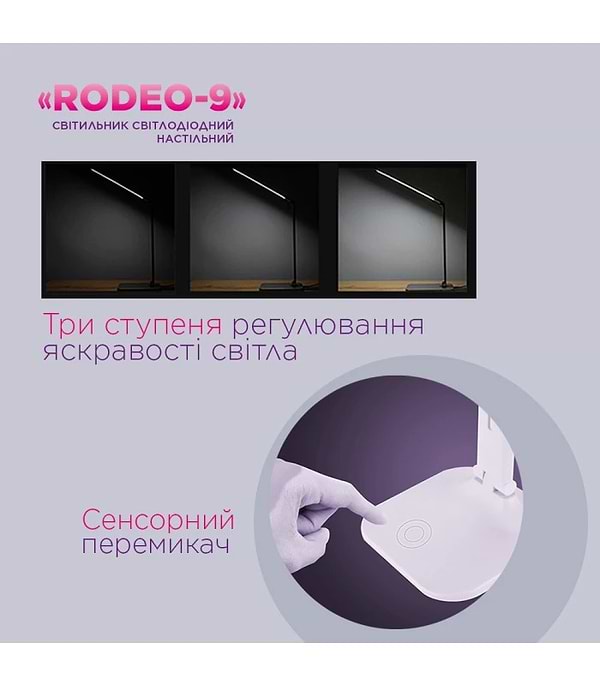 Фото - Настільна лампа ELM Rodeo 9W IP20 4000K White (27-0005)