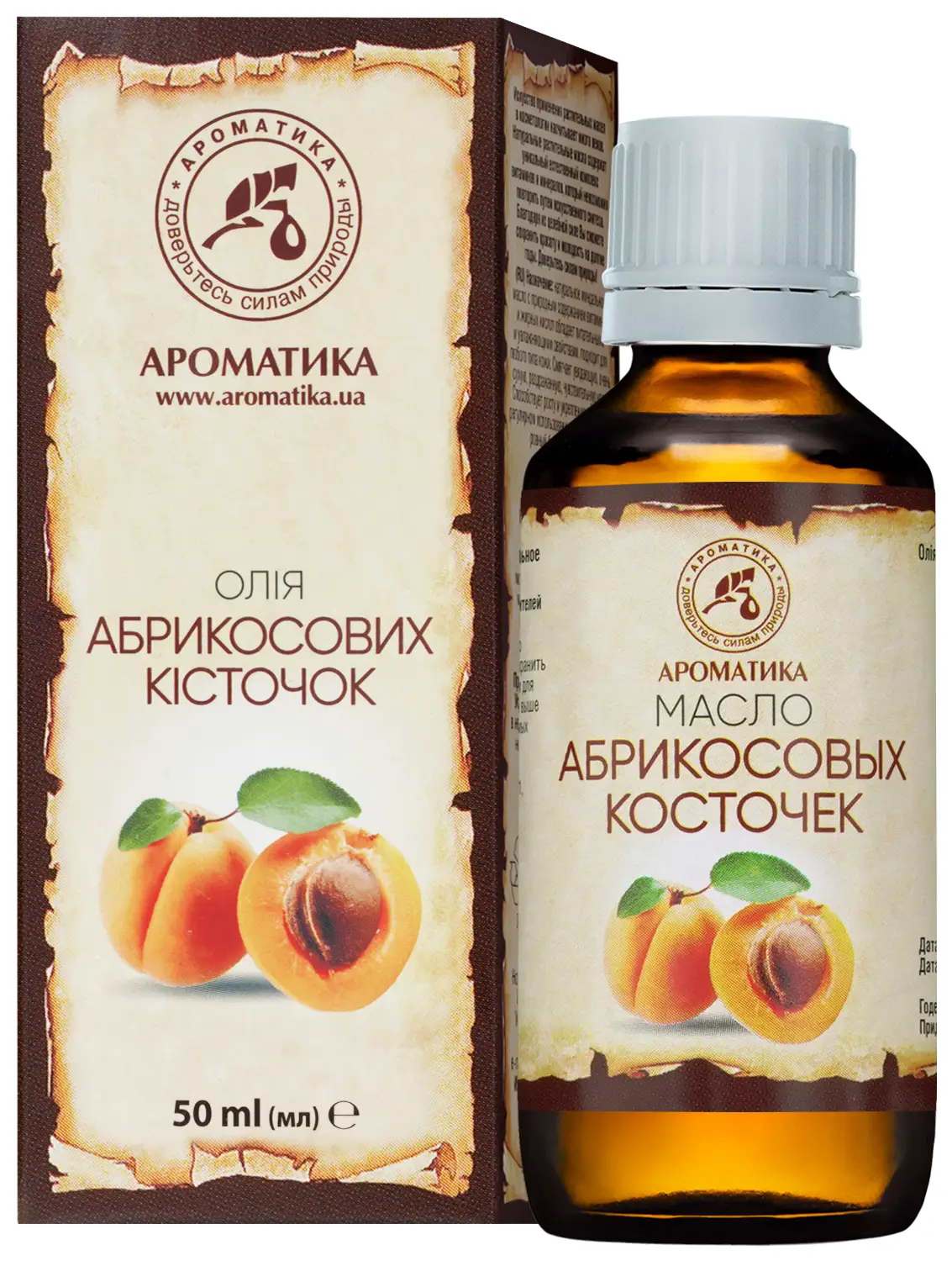 Косметическое масло Ароматика абрикосовых косточек 50 мл (4820031050593) - Фото 1