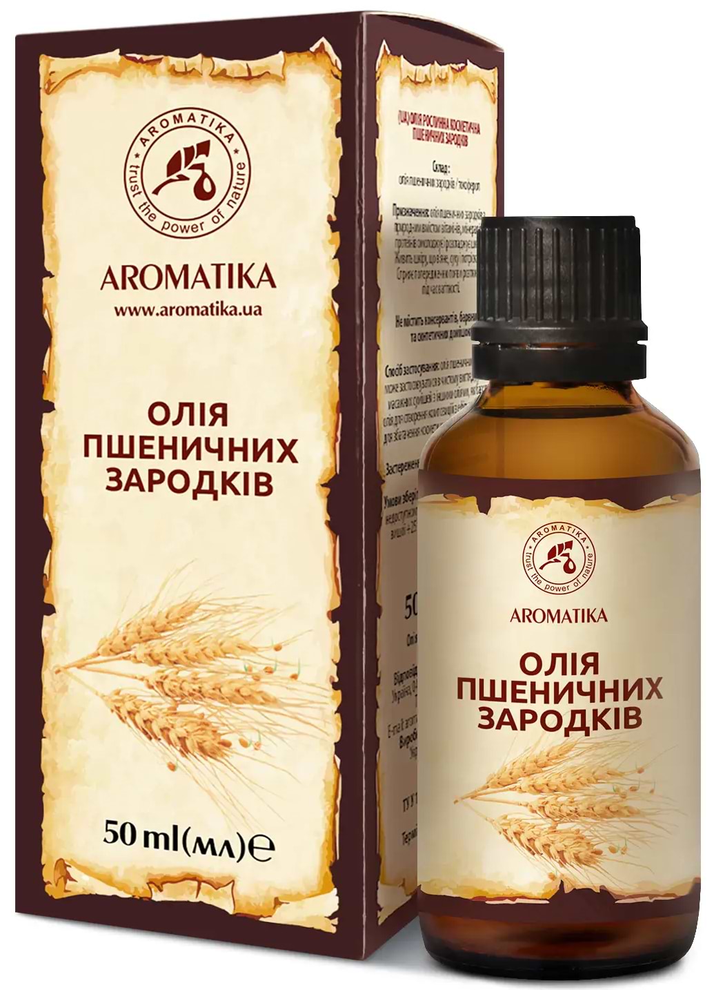 Косметическое масло Ароматика пшеничных зародышей 50 мл (4820031050692) - Фото 1