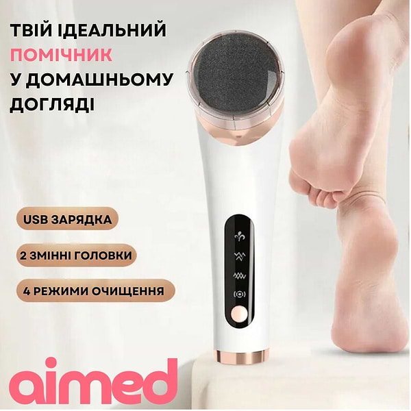 Фото - Електрична роликова пилка AIMED Foot Master Round White (AI-FootM_Round2_wh)