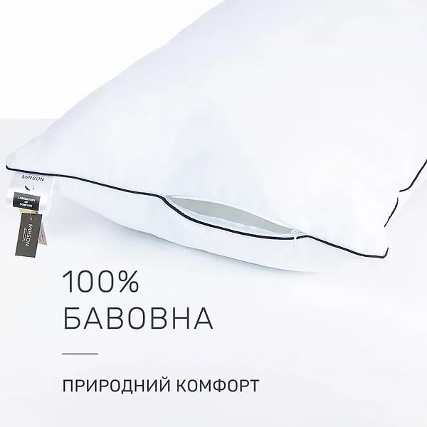 Фото - Подушка стандартная MirSon №1539 Royal Light Memory effekt 50х70 см (2200005064115)