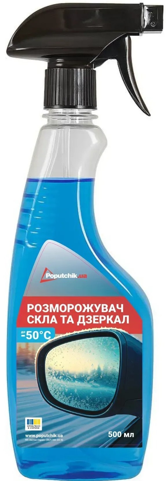 Фото - Засіб для скла для авто Poputchik 0.5л (20-028-IS) Фото - Засіб для скла для авто Poputchik 0.5л (20-028-IS)