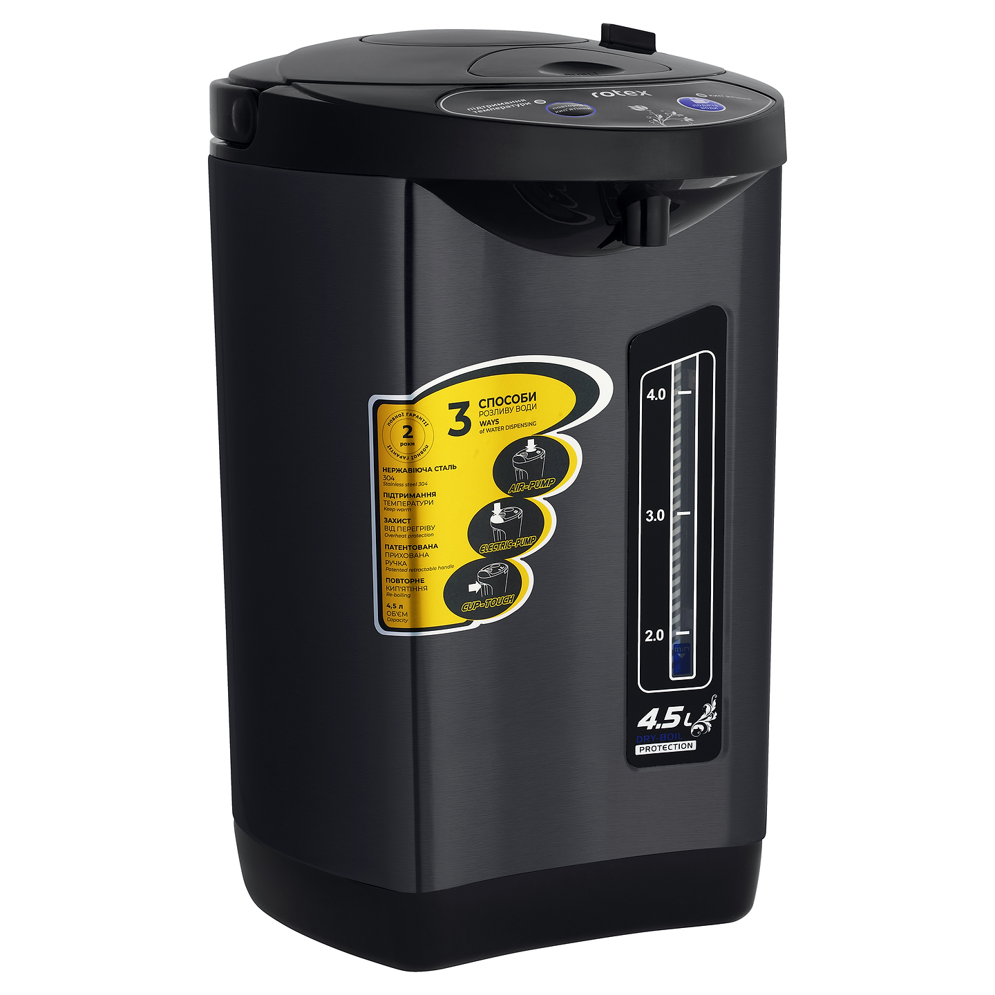 Термопот Rotex RTP453-BS
