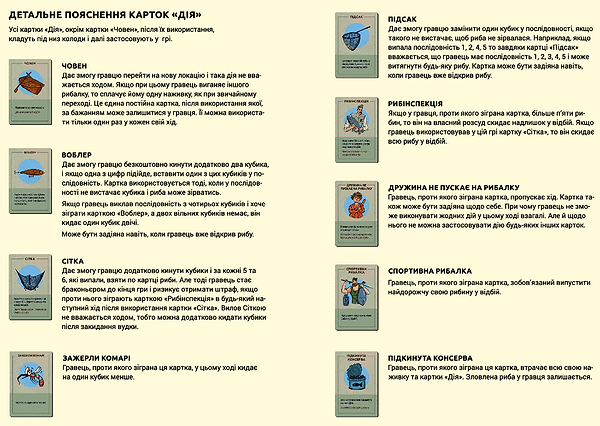 Фото - Настольная игра (5-7 лет) Taka Maka Рыболовы, укр (150001-UA)