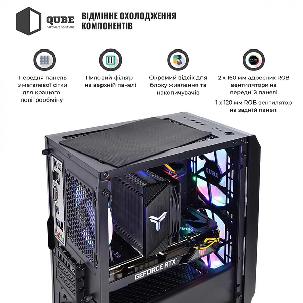 Фото - Системный блок QUBE QB Ryzen 5 8400F RTX 5060 8GB NM 3210 (Ryzen58400FRTX50608GBNM3210)