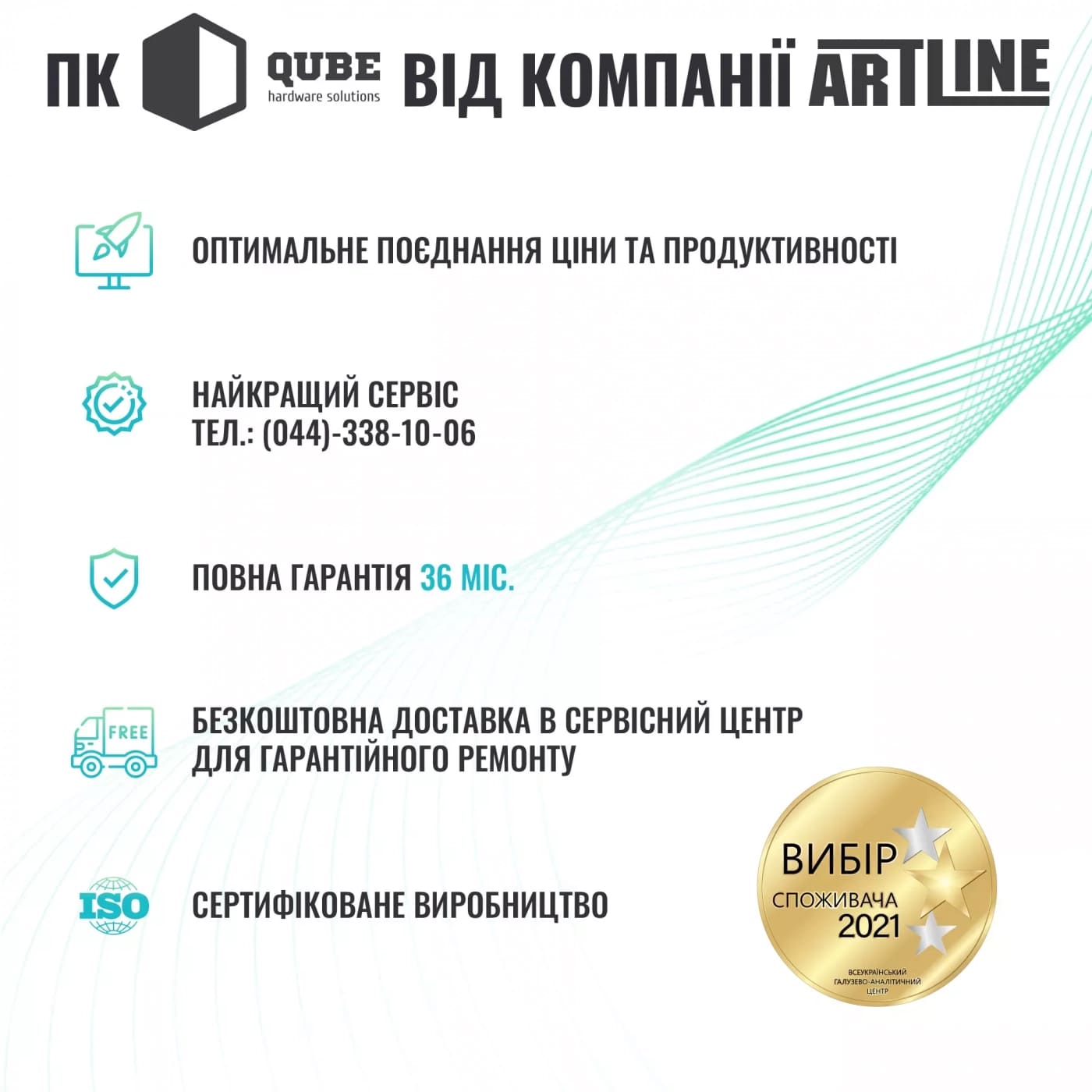 Фото - Системный блок QUBE QB Ryzen 5 8400F RTX 5060 Ti 16GB NM 3210 (Ryzen58400FRTX5060TI16GBNM3210)