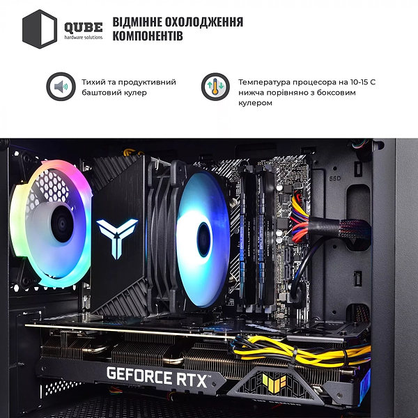 Фото - Системний блок QUBE QB Ryzen 5 8400F RTX 5060 Ti 16GB NM 641020 (Ryzen58400FRTX5060TI16GBNM641020)