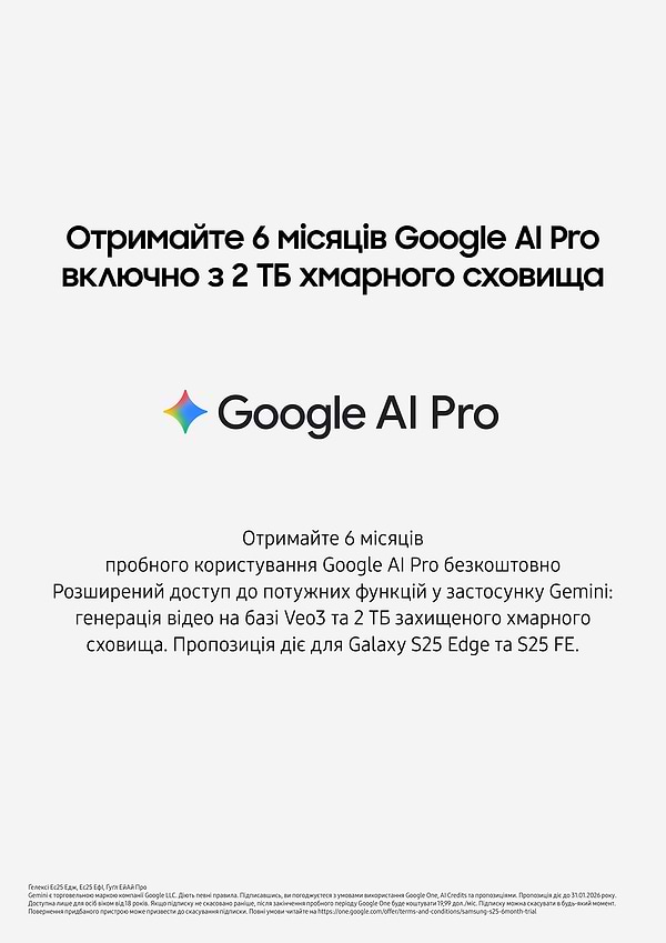 Фото - Смартфон Samsung Galaxy S25FE 8/512Gb White (SM-S731BZWIEUC)