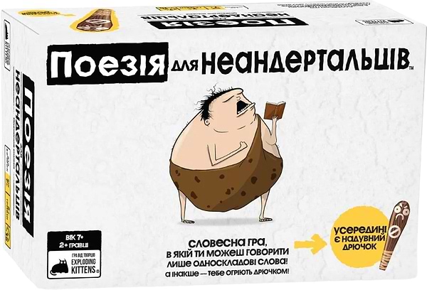 Фото - Настольная игра (5-7 лет) Rozum Поэзия для неандертальцев (EKIPN01UA) Фото - Настольная игра (5-7 лет) Rozum Поэзия для неандертальцев (EKIPN01UA)