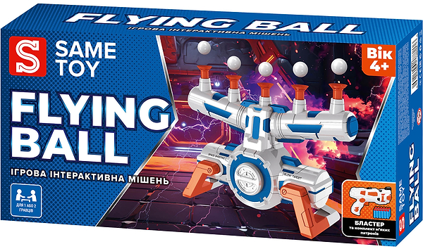 Фото - Мішень для бластерів Same Toy Flying Ball (S3227)