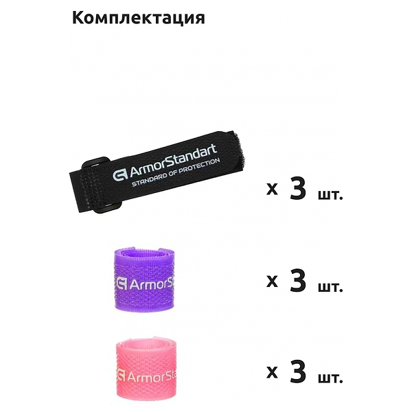 Фото - Органайзер для хранения кабелей Armorstandart Smart Home-3 9 шт. Lavender/Pink Sand/Black (ARM58665)