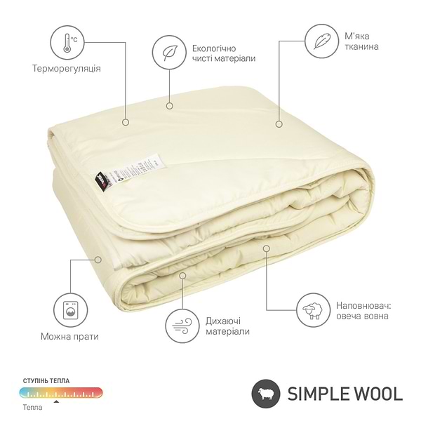 Фото - Ковдра демісезонна двоспальна євро Sonex 200x220 вовна SimpleWool (SO102378)