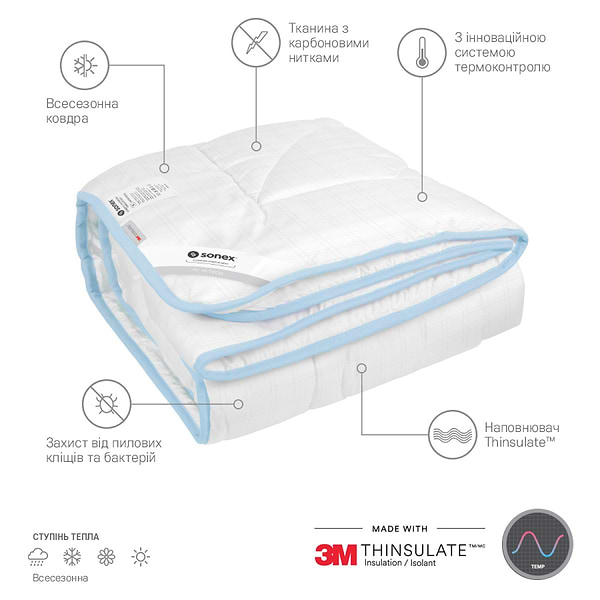 Фото - Набір ковдра євро + 2 подушки Sonex 200x220 тінсулейт Antistress 3М Thinsulate + 50х70 (SO102200)