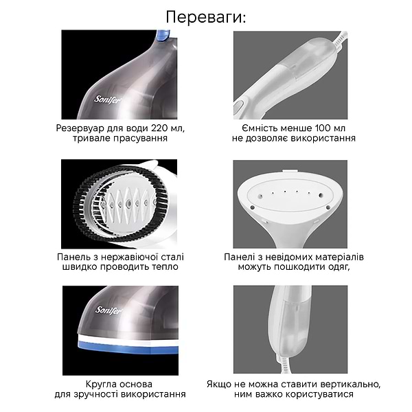 Фото - Вертикальный отпариватель ручной Sonifer SF-9079