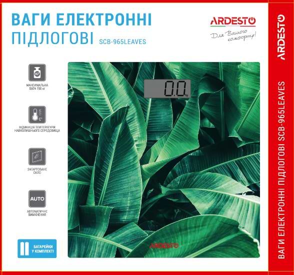 Фото - Уценка - Весы напольные Ardesto SCB-965 Leaves