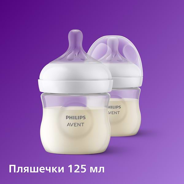 Фото - Бутылочка для кормления Philips AVENT Набор для новорожденных Natural природный поток (SCD838/11)
