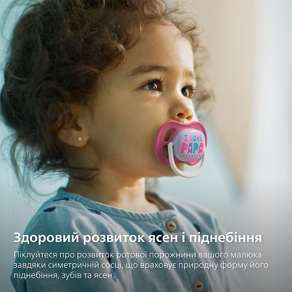 Фото - Ортодонтическая пустышка Philips Avent для девочек I love…, 6-18 мес. (SCF080/04)