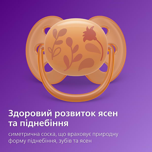 Фото - Ортодонтическая пустышка Philips Avent Ultra Soft 6-18 мес., 2 шт. (SCF091/18)