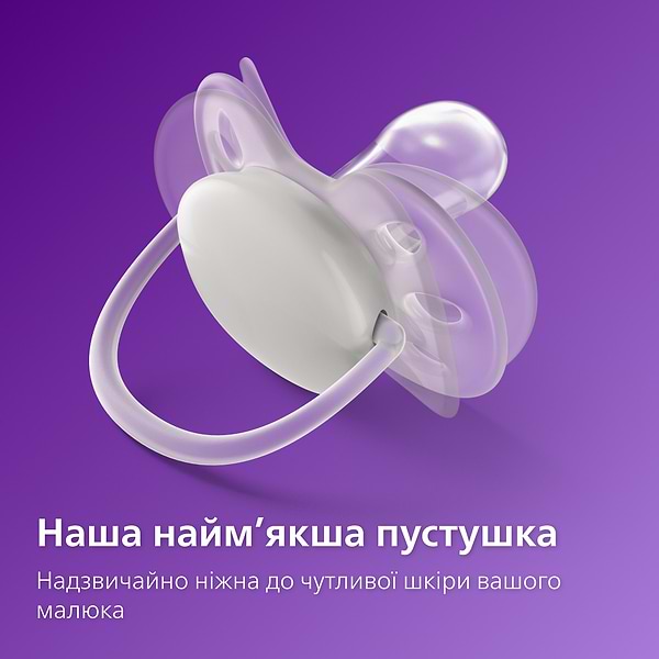 Фото - Ортодонтическая пустышка Philips Avent Ultra Soft 6-18 мес., 2 шт. (SCF091/18)