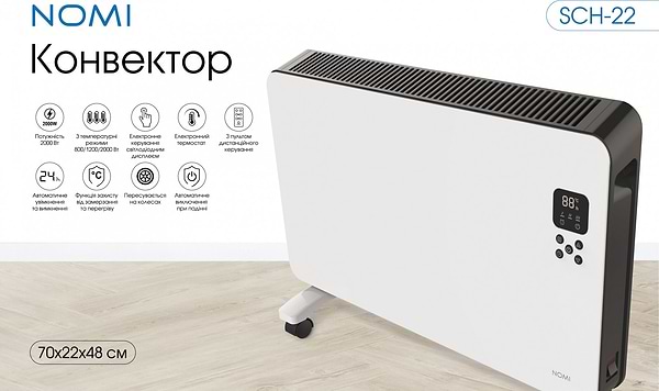 Фото - Уцінка - Конвектор Nomi SCH-22
