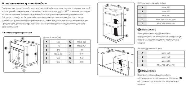 Фото - Духова шафа електрична Samsung NV68R1310BB/WT
