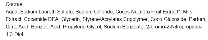 Жидкое мыло для рук Bio Naturell 473 мл кокосовое молоко (4820168434204)