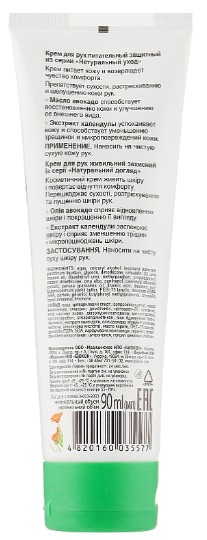 Фото - Крем для рук і нігтів Біокон Живильний захисний 90 мл (4820160035577)