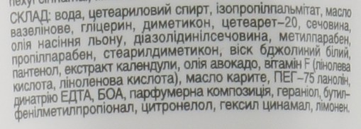 Фото - Крем для рук і нігтів Біокон Живильний захисний 90 мл (4820160035577)