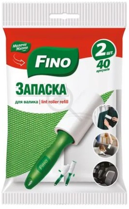 Запаска до валика для чистки одягу FINO 2шт 5,5м 40 арк - Фото 1