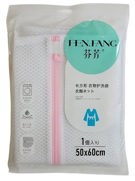 Сетка для стирки FEN FANG 50х60 (1263)