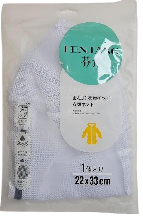 Сетка для стирки FEN FANG 22х33 (1267)