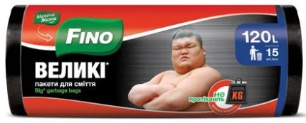 Пакет для сміття FINO Міцні 120 л, 15 шт - Фото 1
