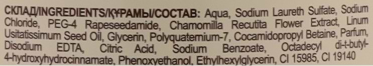 Фото - Рідке мило для рук Green Pharmacy 460 мл ромашка/льон (4823015905858)