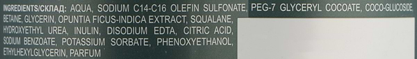 Фото - Пінка для вмивання Green Pharmacy 150 мл Кактус + сквалан (5901845509701)