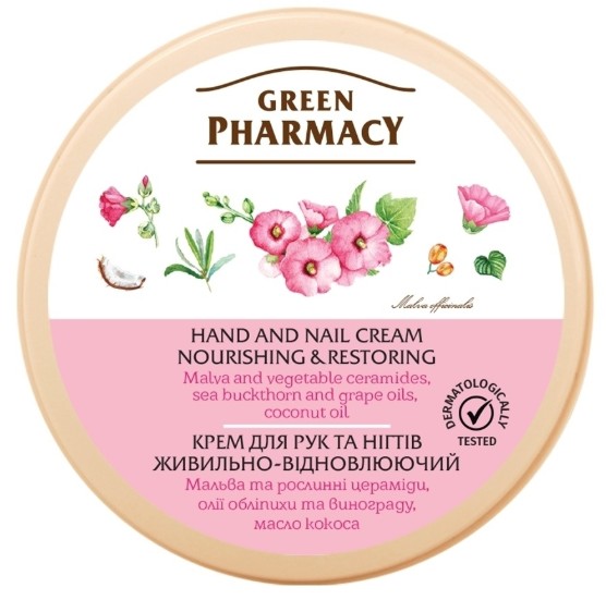 Крем для рук і нігтів Green Pharmacy живильно-відновлюючий з мальвою/церамідами 300 мл (4823015914683)