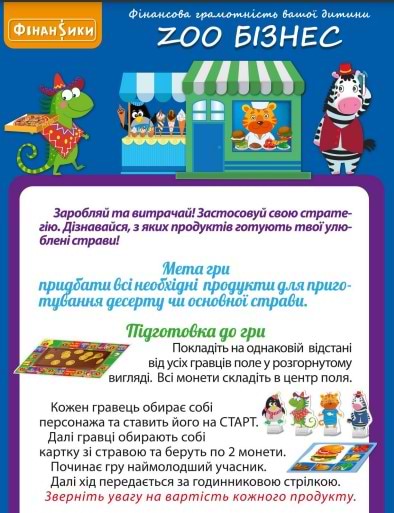 Фото - Настільна гра розвиваюча (5-7 років) Vladi Toys Зообізнес, укр. (VT2312-05)
